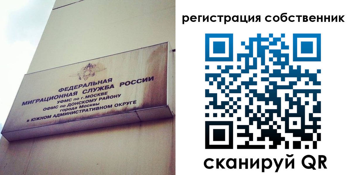 временная прописка в Миньяре