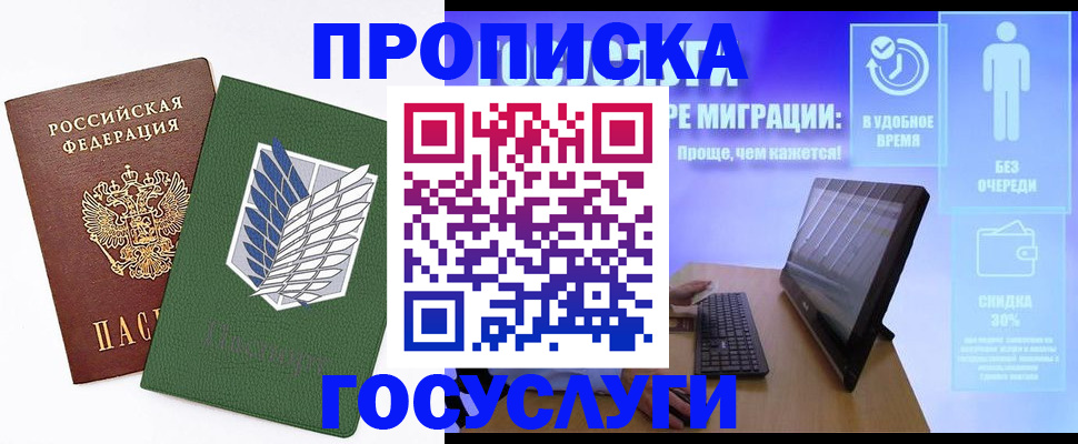 временная регистрация 2025 в Миньяре